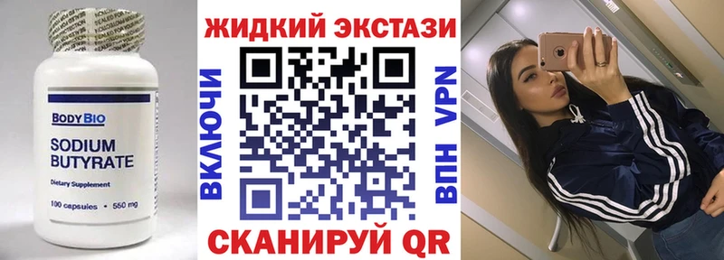 где найти наркотики Щёкино Бутират BDO 33%