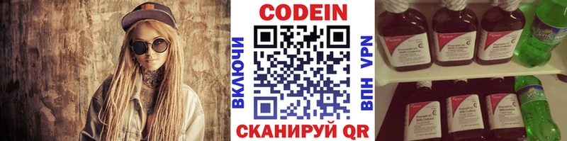 сколько стоит Щёкино Кодеиновый сироп Lean Purple Drank