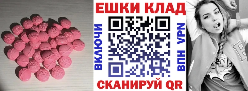 дарнет шоп  Щёкино  ЭКСТАЗИ 250 мг 