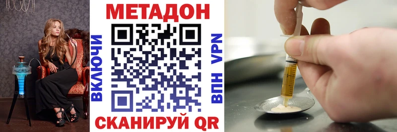 Метадон кристалл  купить наркотики цена  Щёкино 